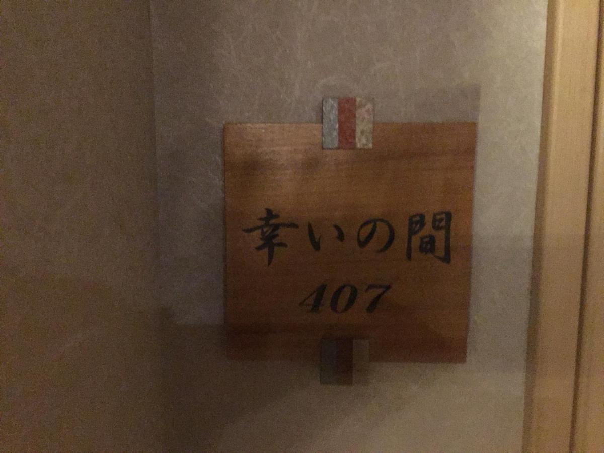 Takenoi Hotel Beppu Kültér fotó