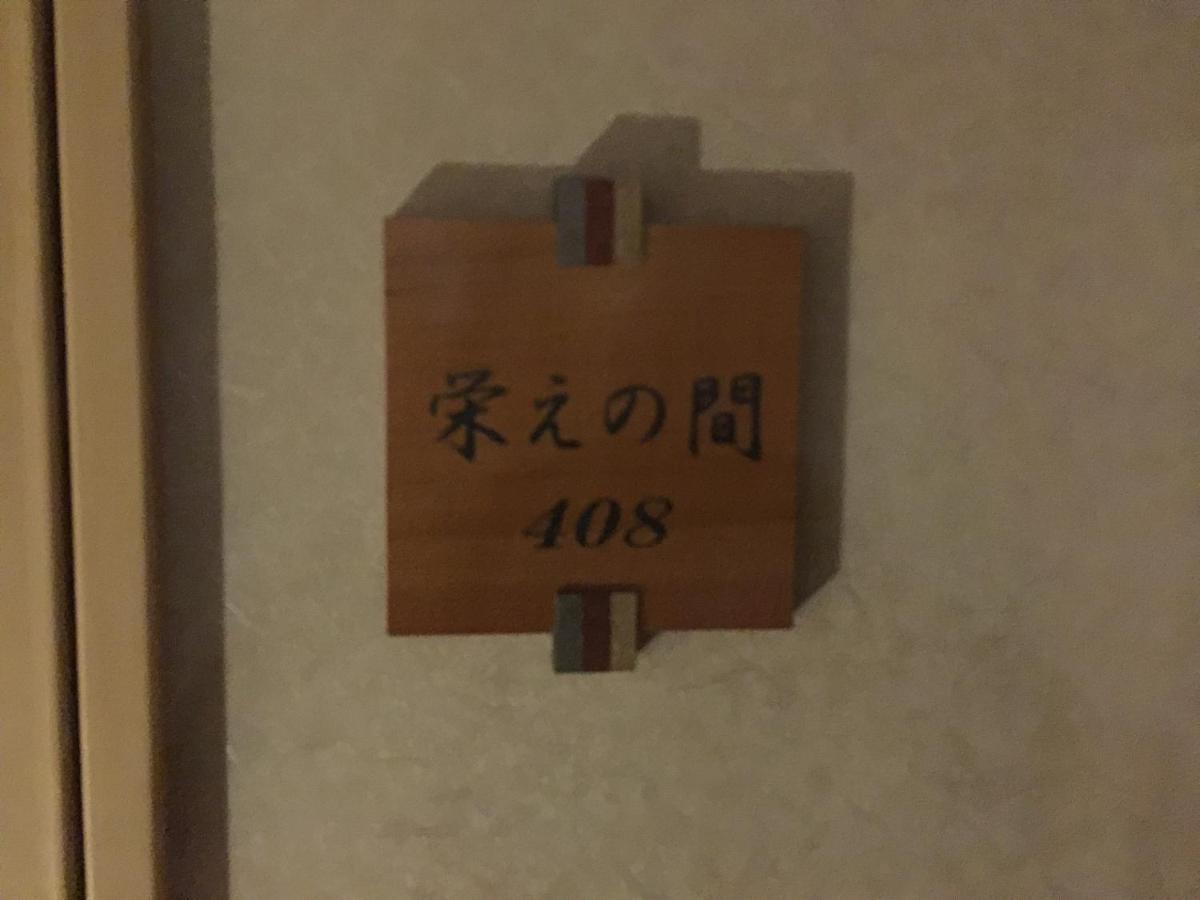 Takenoi Hotel Beppu Kültér fotó