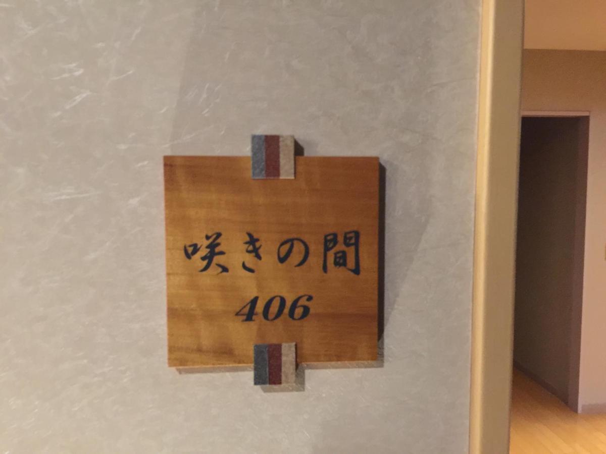 Takenoi Hotel Beppu Kültér fotó